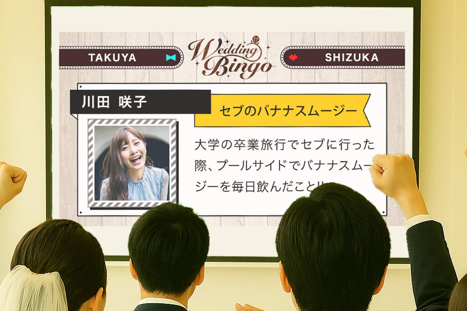 幹事から参加者へメール