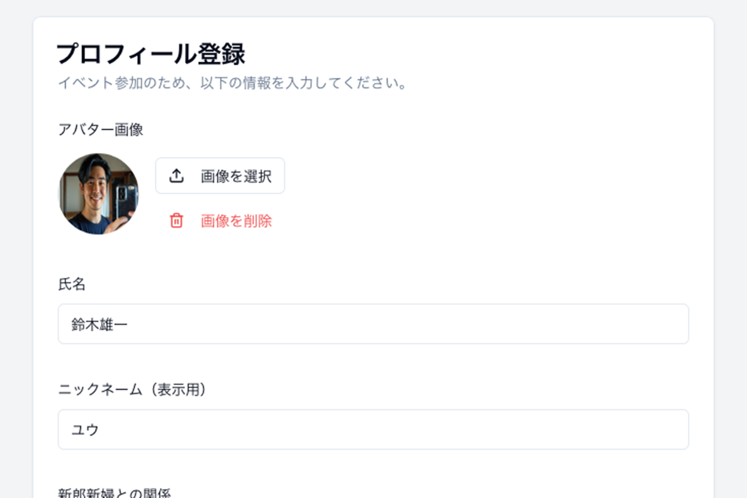 幹事から参加者へメール